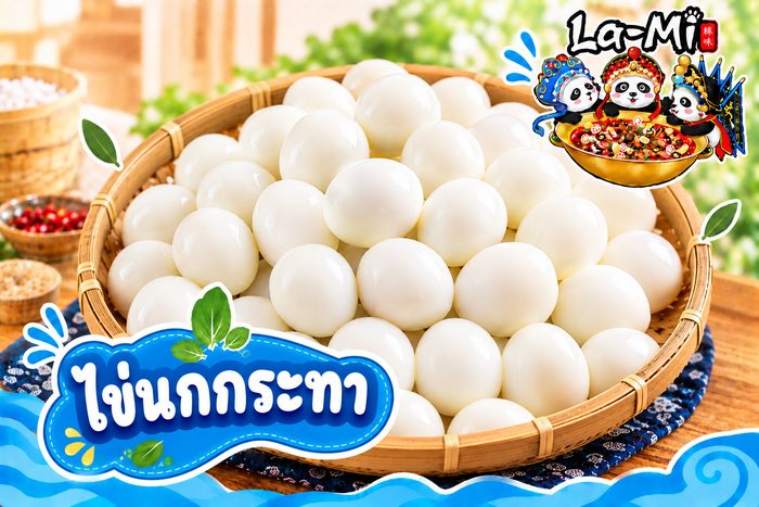 ไข่นกกระทา - Quail Eggs