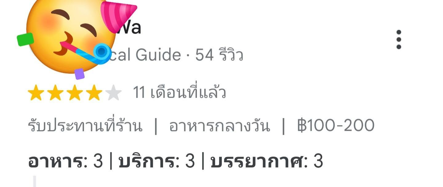 Google Review 2