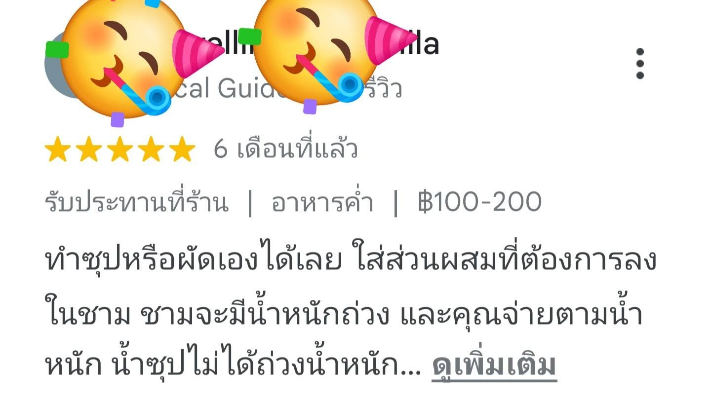 Google Review 3