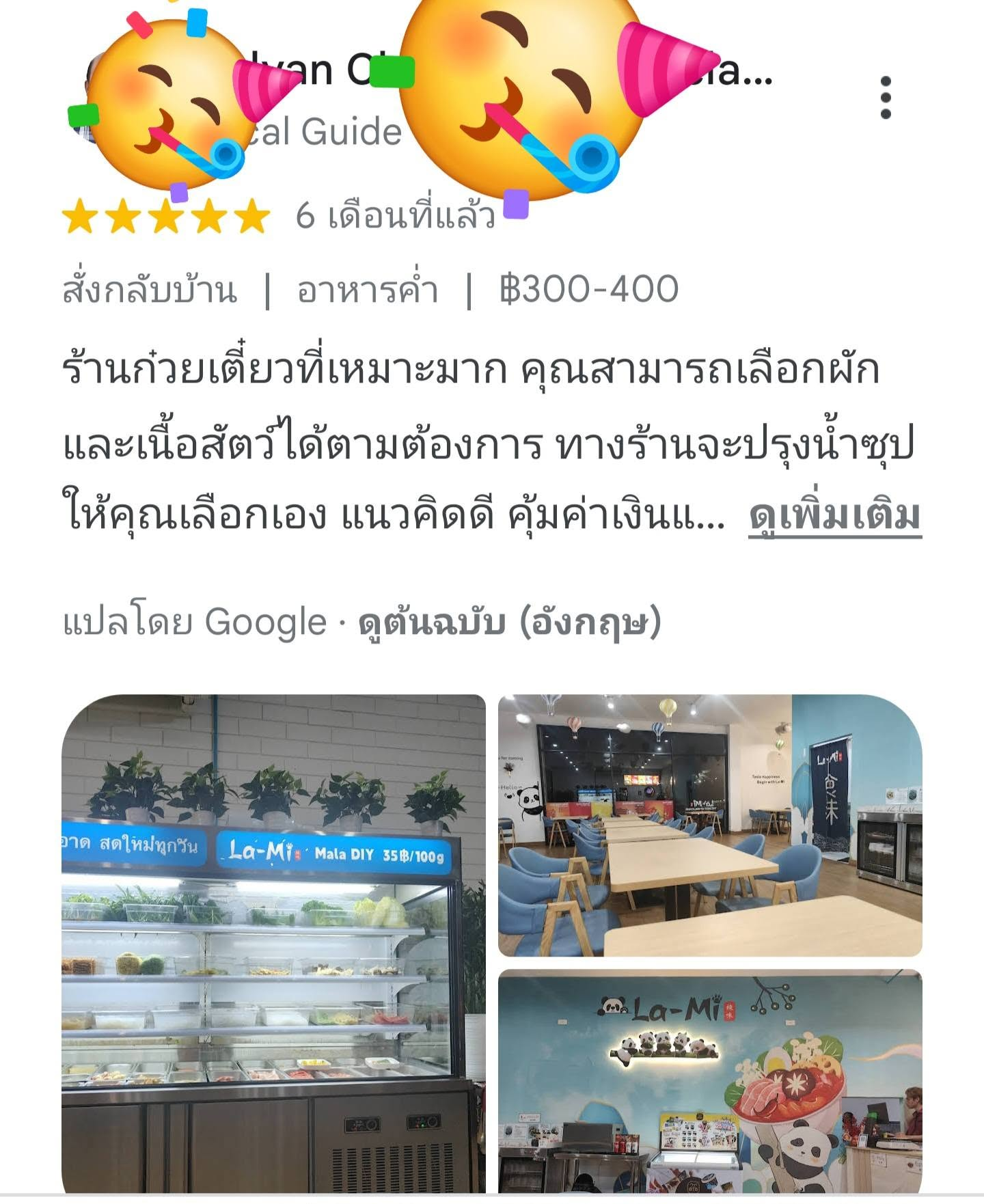 Google Review 6