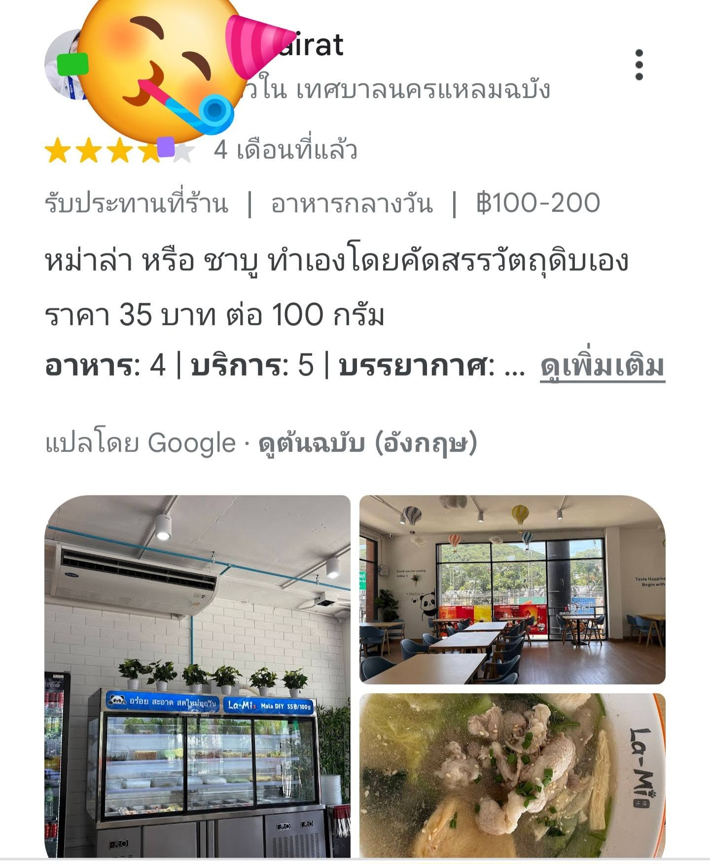 Google Review 7