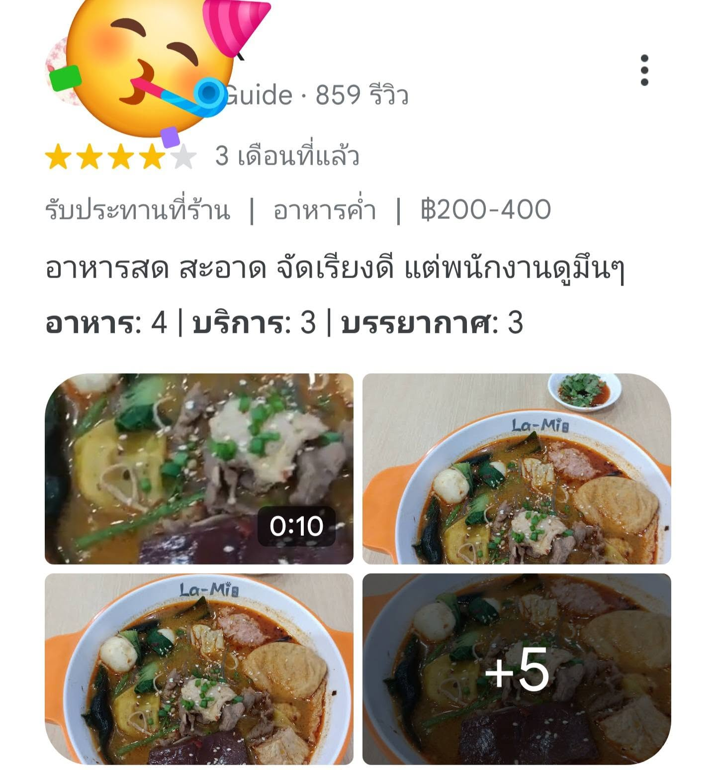 Google Review 9